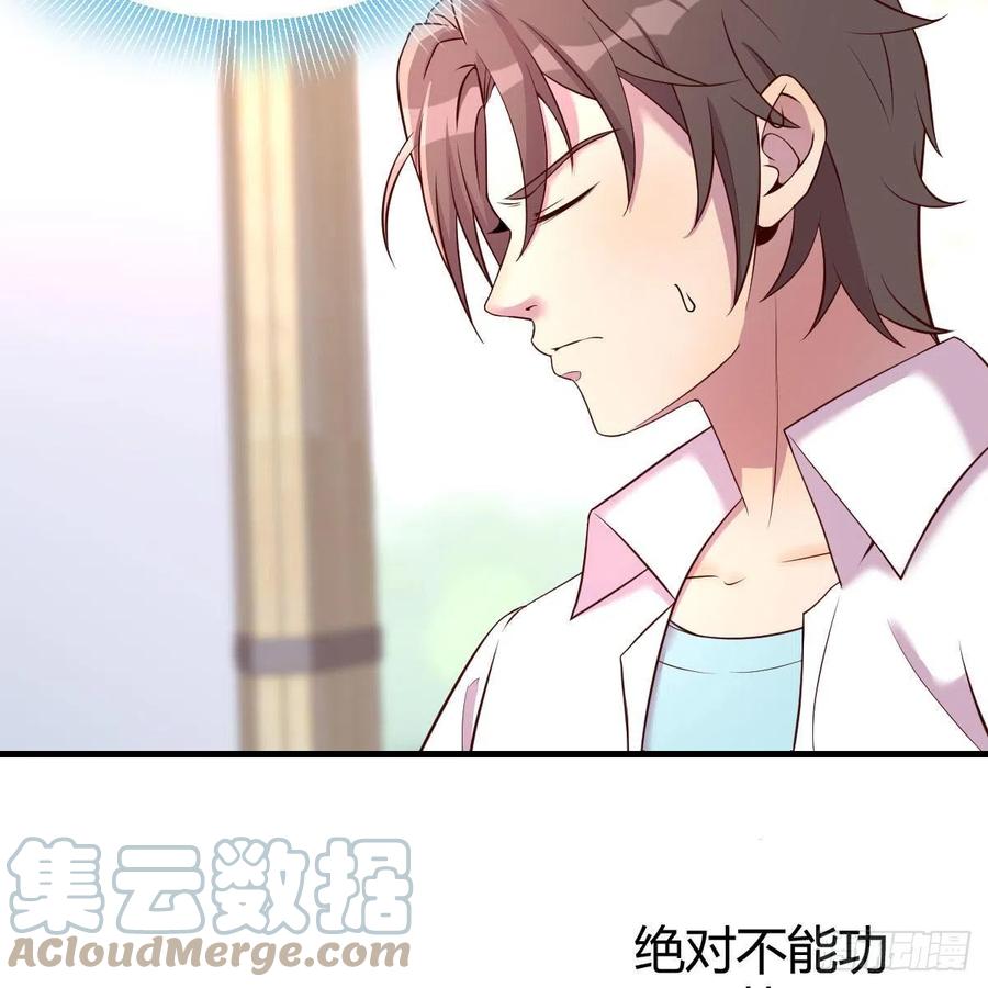 体检(1/2)-第51话