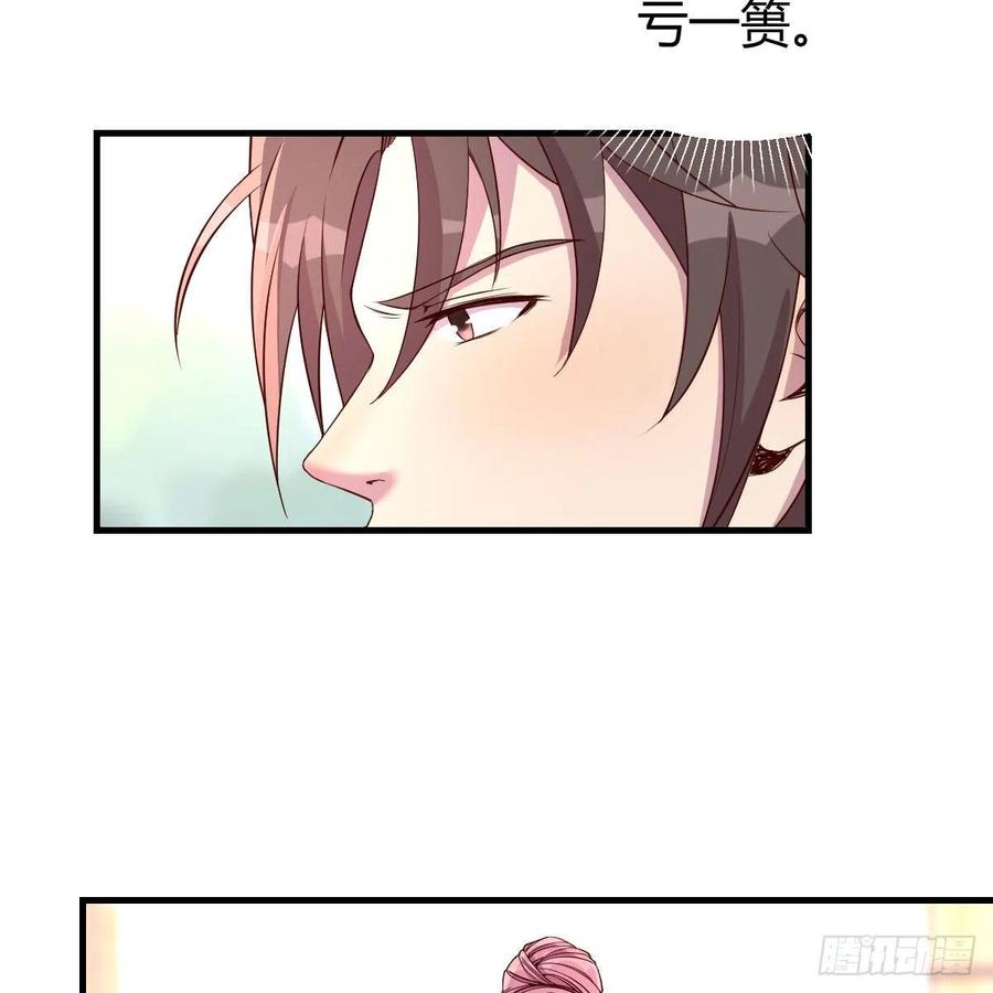 体检(1/2)-第51话