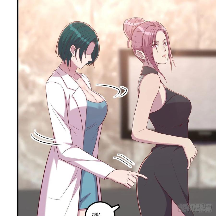 体检开始(1/2)-第53话