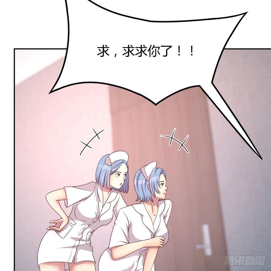 服务周到(1/2)-第55话