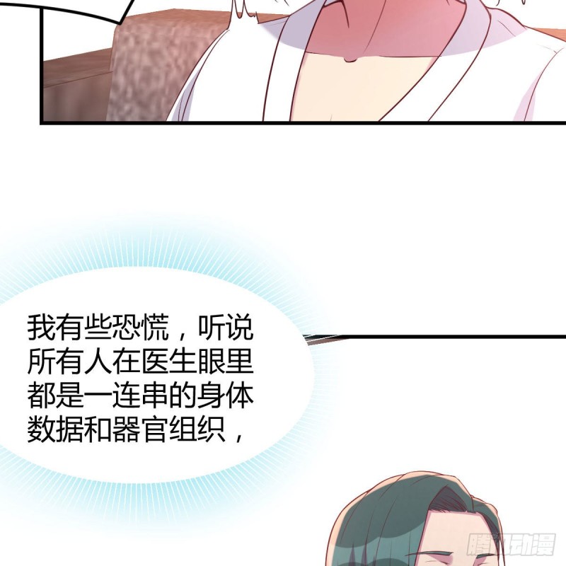 接电话的尴尬(1/2)-第57话