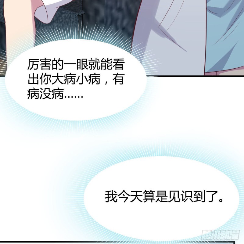 接电话的尴尬(1/2)-第57话