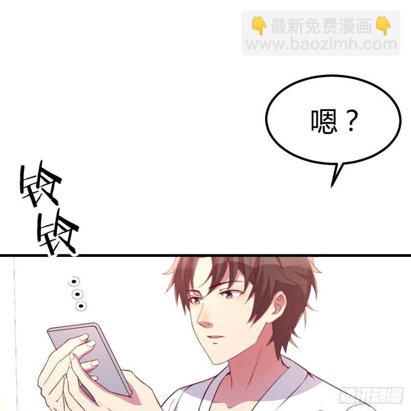 接电话的尴尬(1/2)-第57话