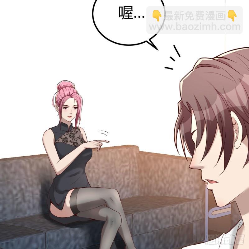 接电话的尴尬(1/2)-第57话