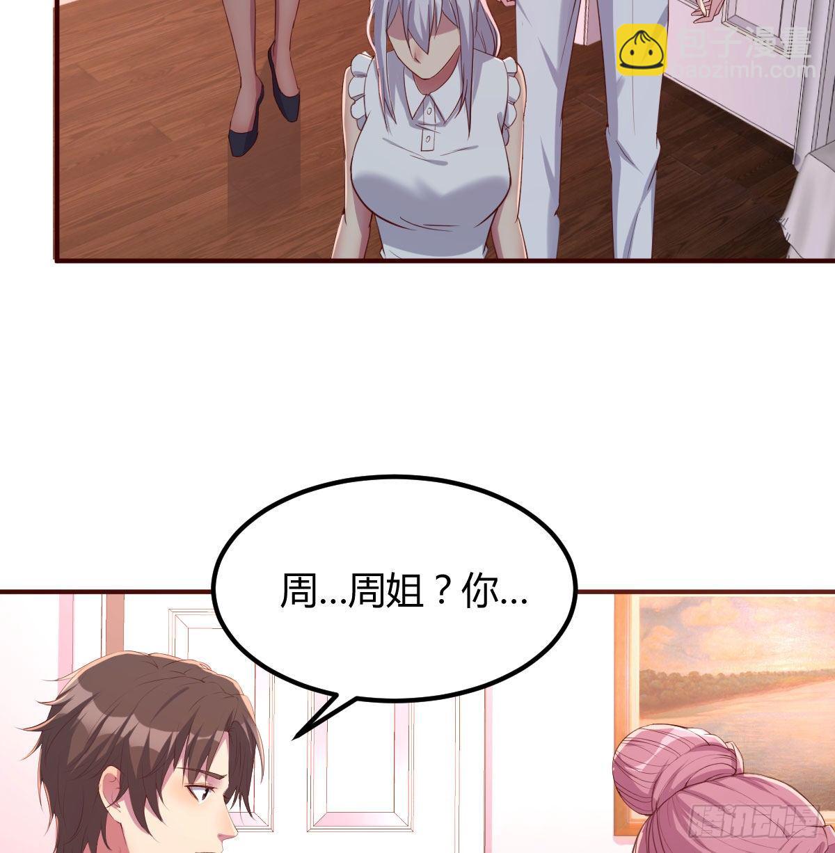 一起睡吧(1/2)-第7话