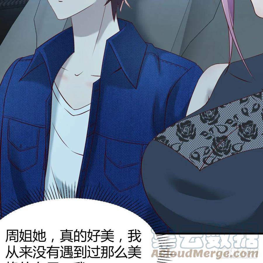 目的地(1/2)-第61话