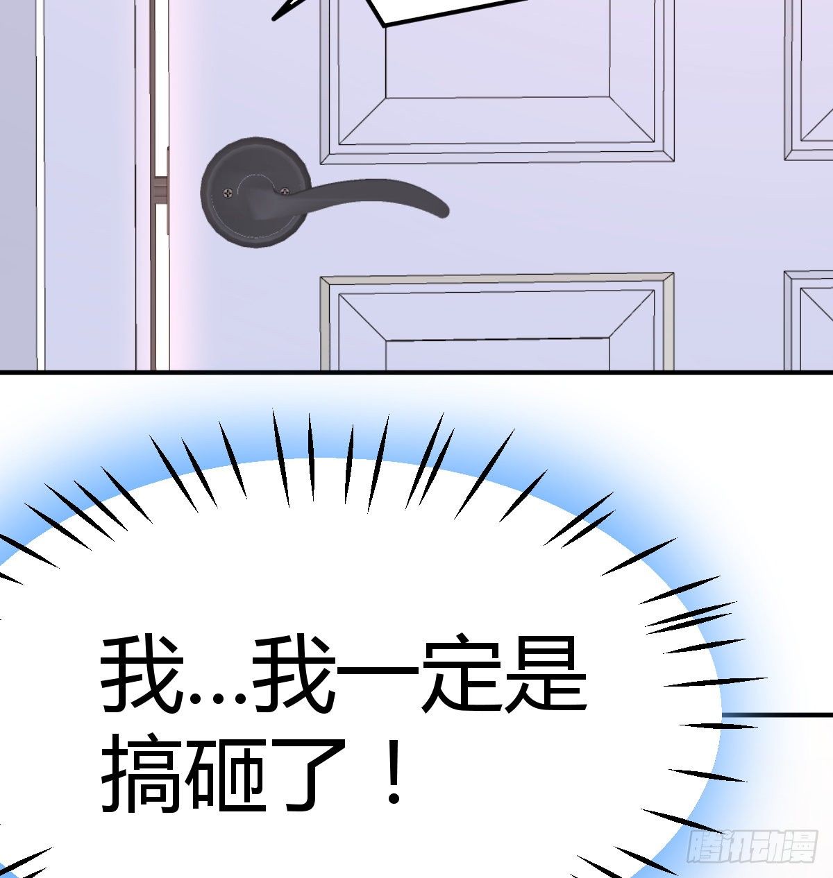 面试失败老妈怎么办(1/2)-第9话