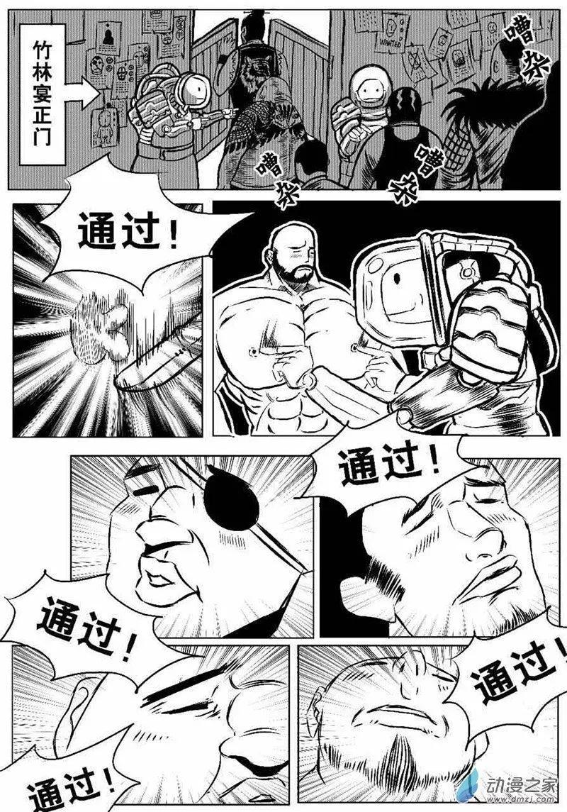 劍指千山 - 第03回 竹林宴 - 1