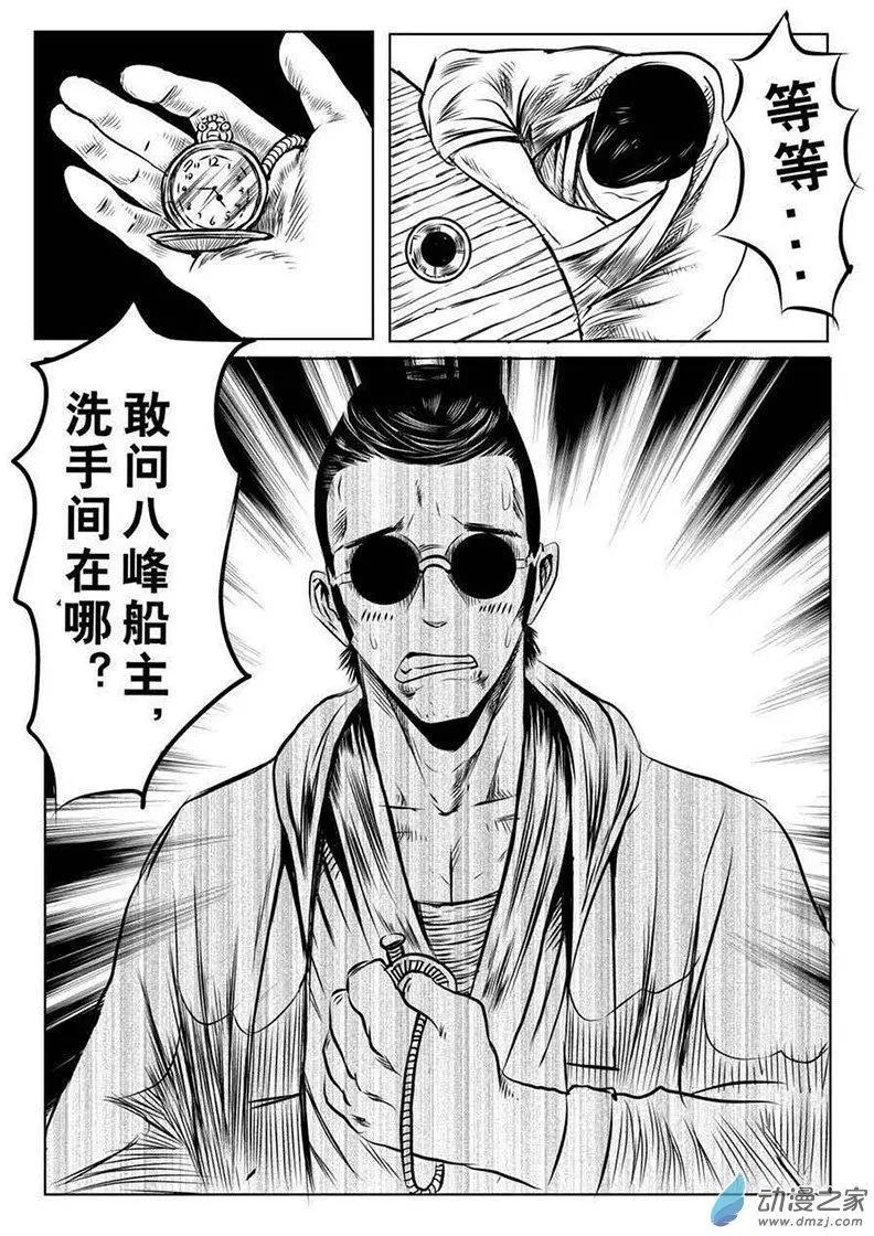劍指千山 - 第03回 竹林宴 - 1