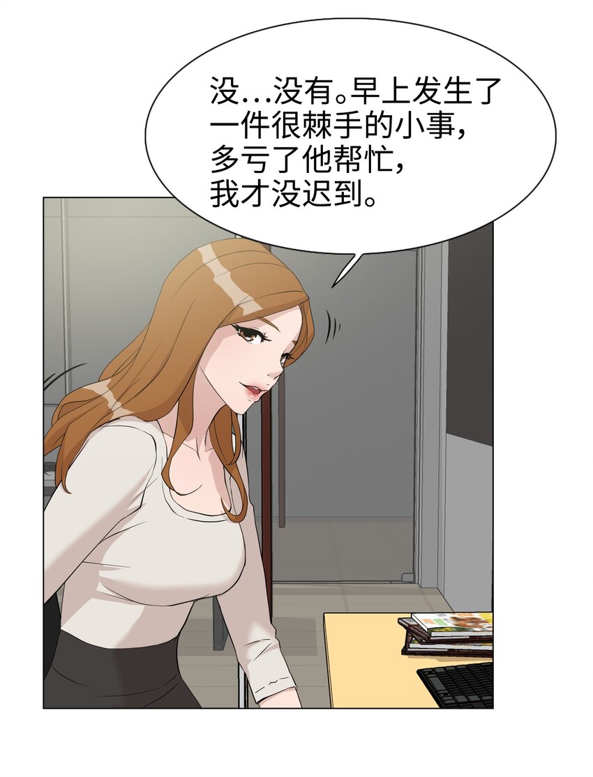 兼职生就不能高攀女神？ - 07 我最讨厌无聊的人了(2/2) - 3