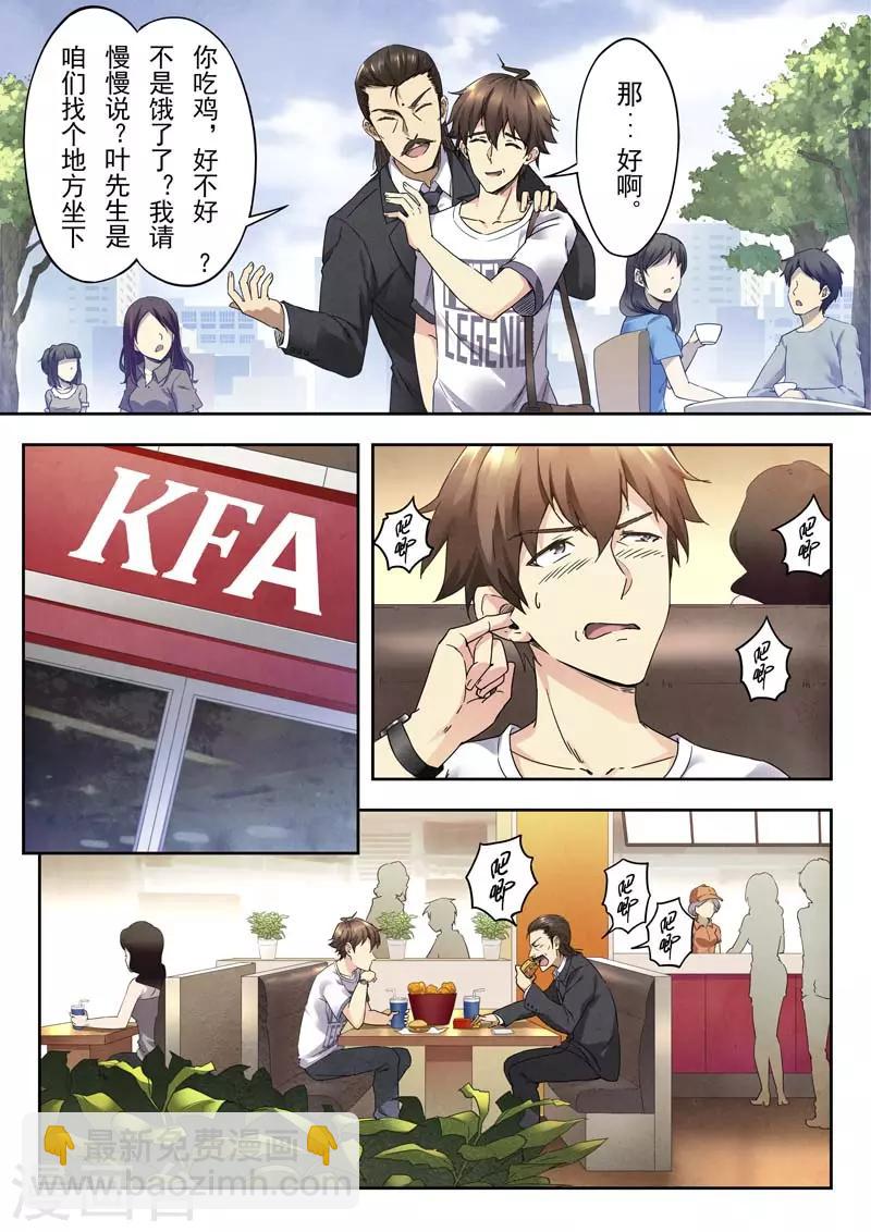 第145话(1/2)-第145话