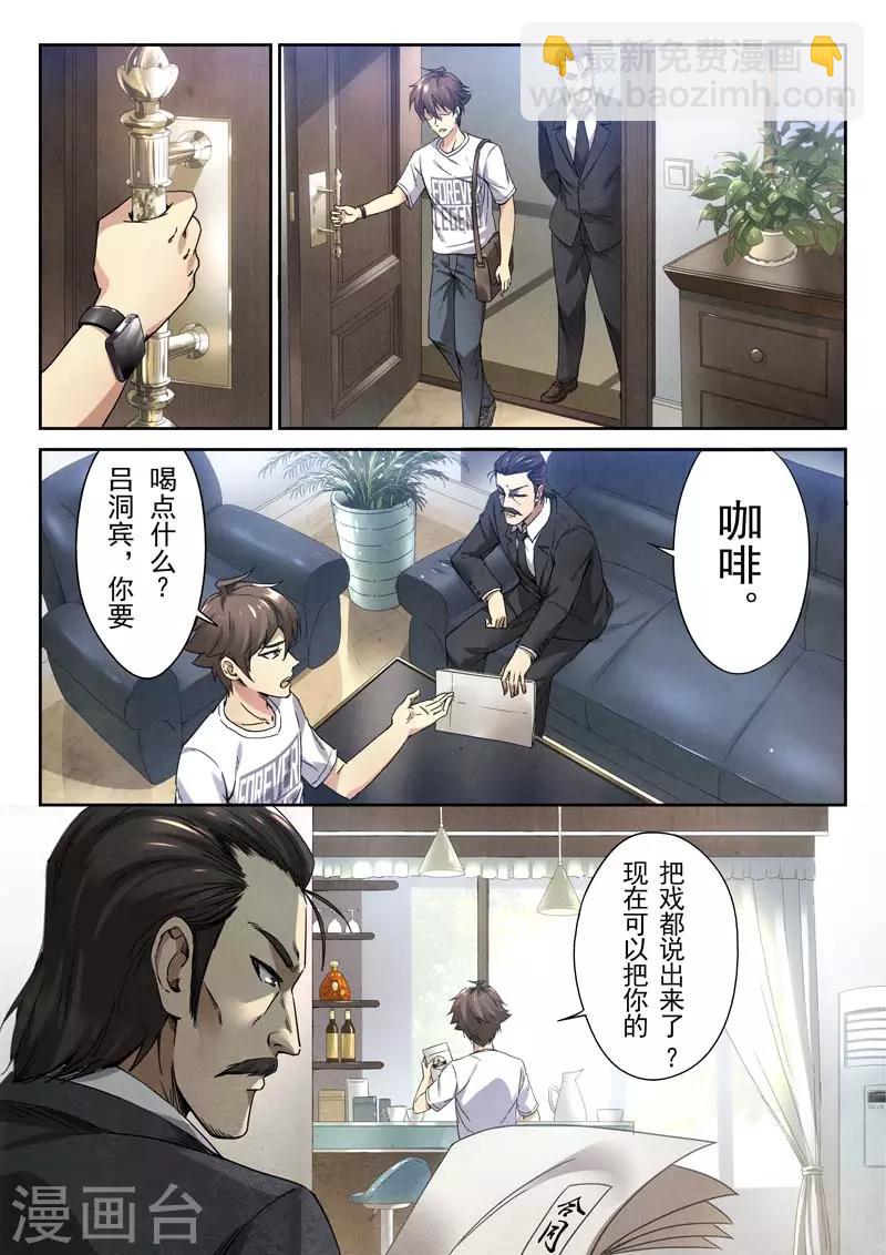 第145话(1/2)-第145话