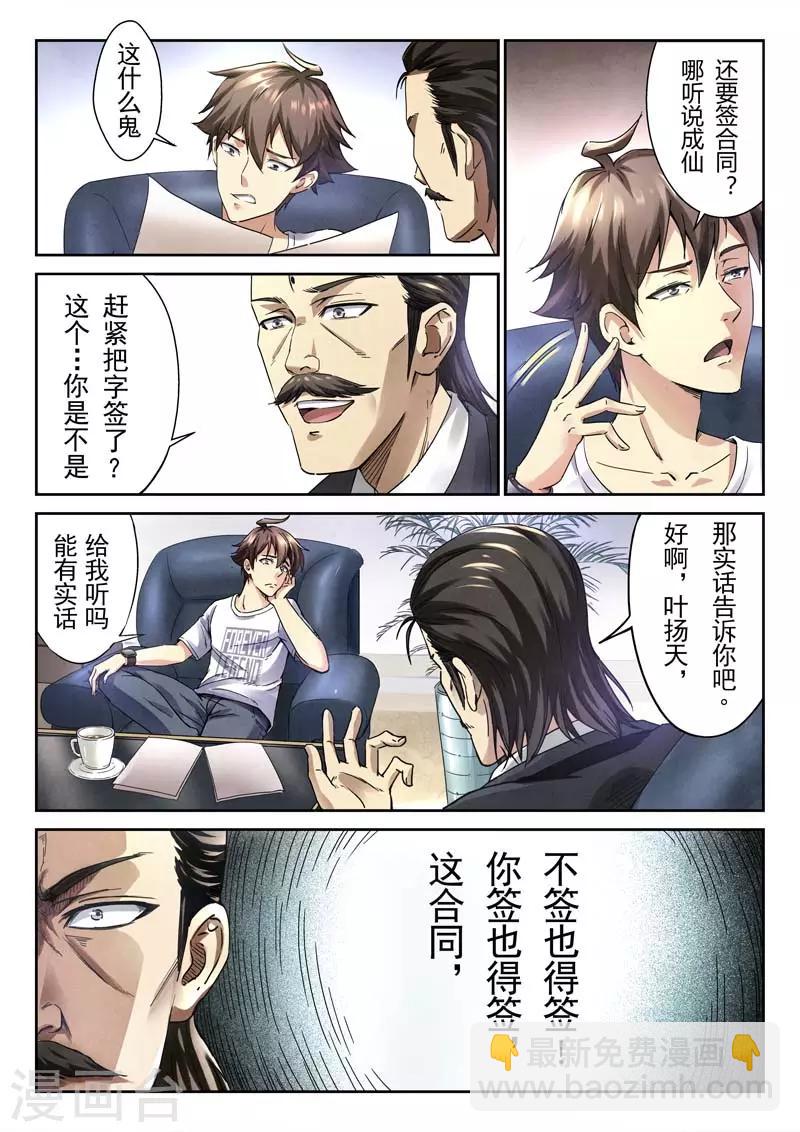 第145话(1/2)-第145话