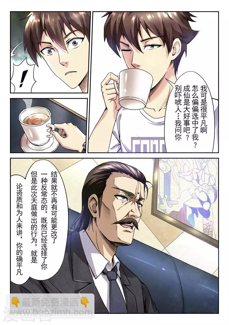 第145话(1/2)-第145话