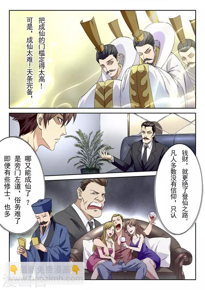 第145话(1/2)-第145话