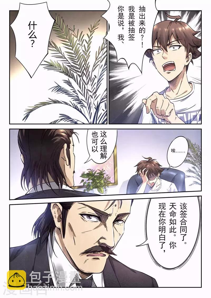 第145话(1/2)-第145话