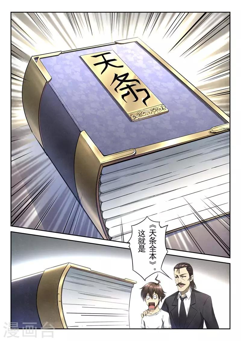 第145话(1/2)-第145话