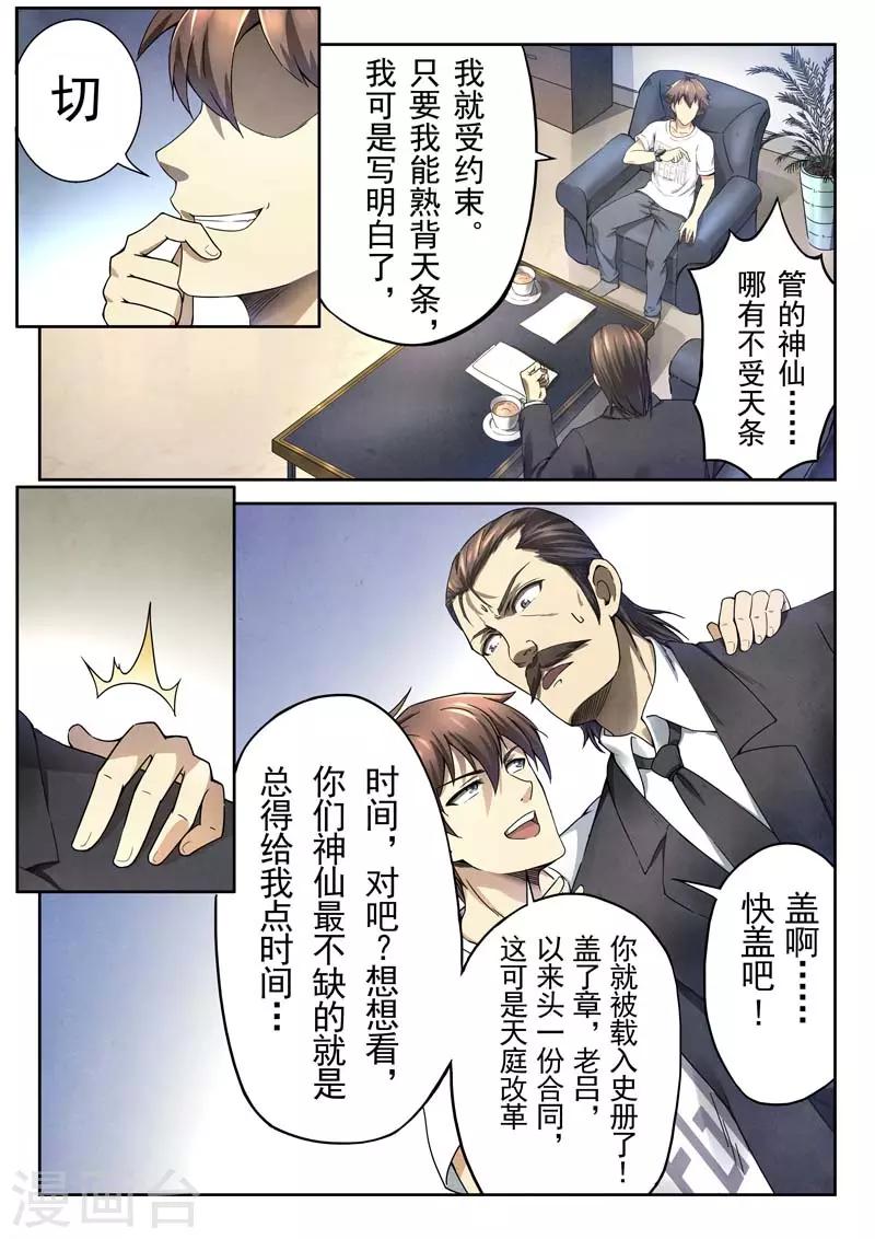 第145话(1/2)-第145话