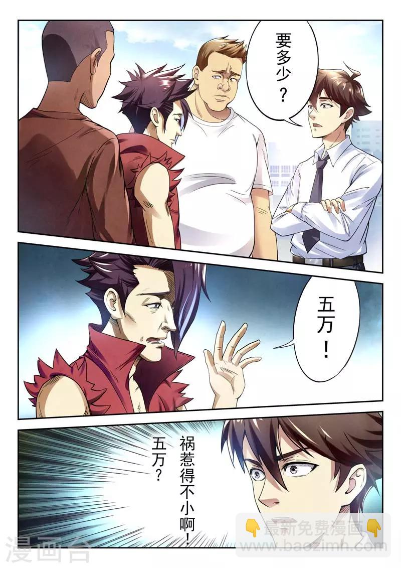 第145话(1/2)-第145话