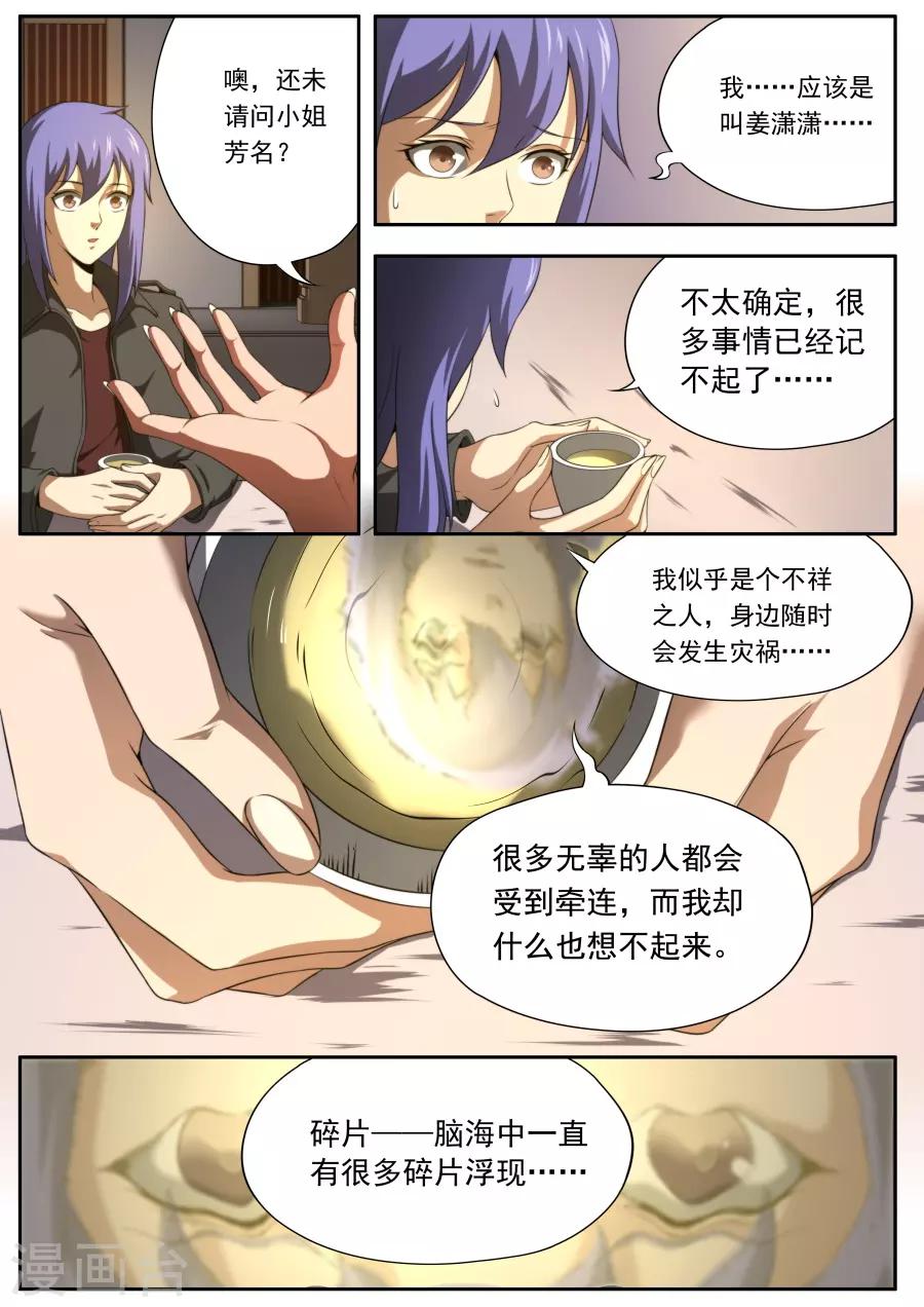 第163话-第163话
