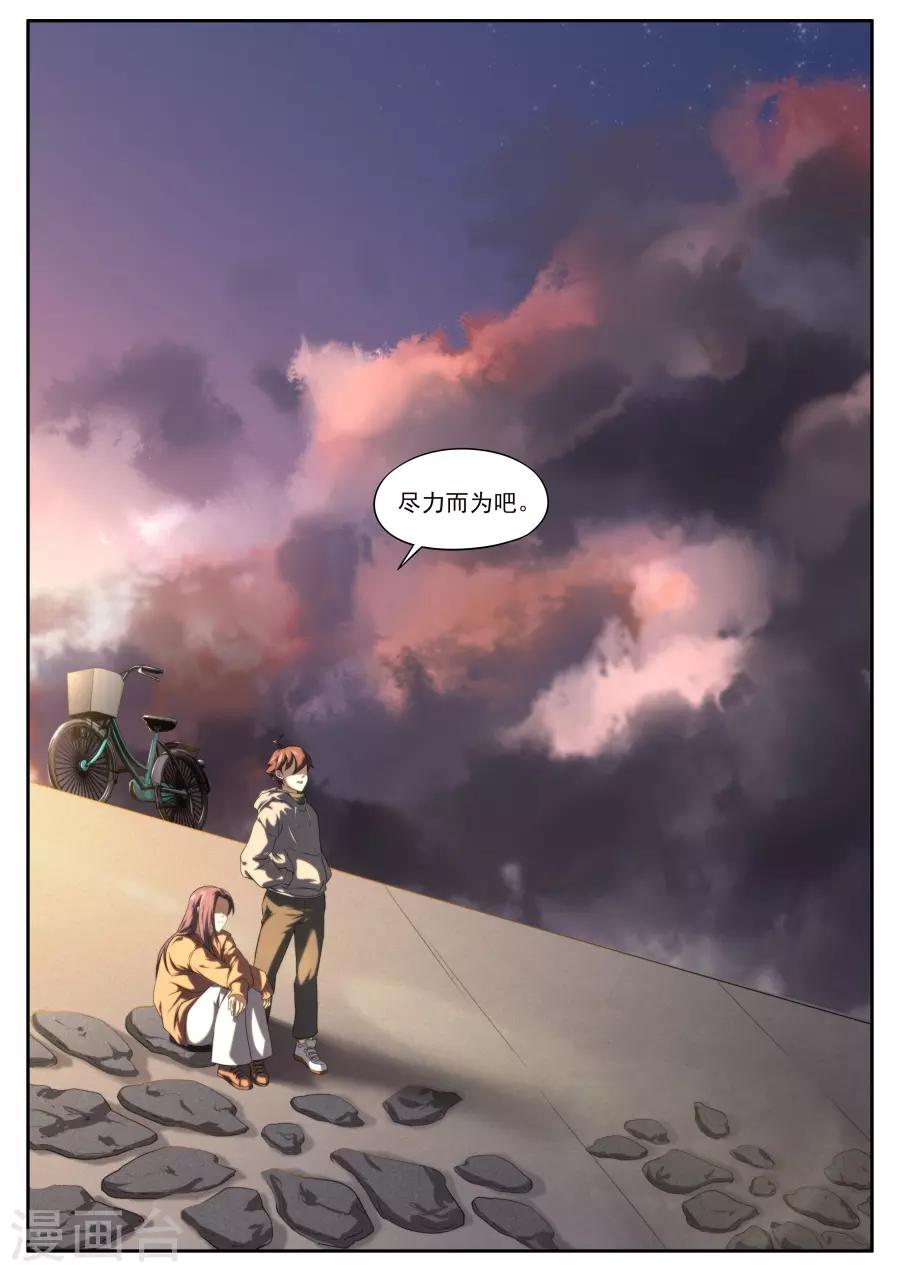 第163话-第163话