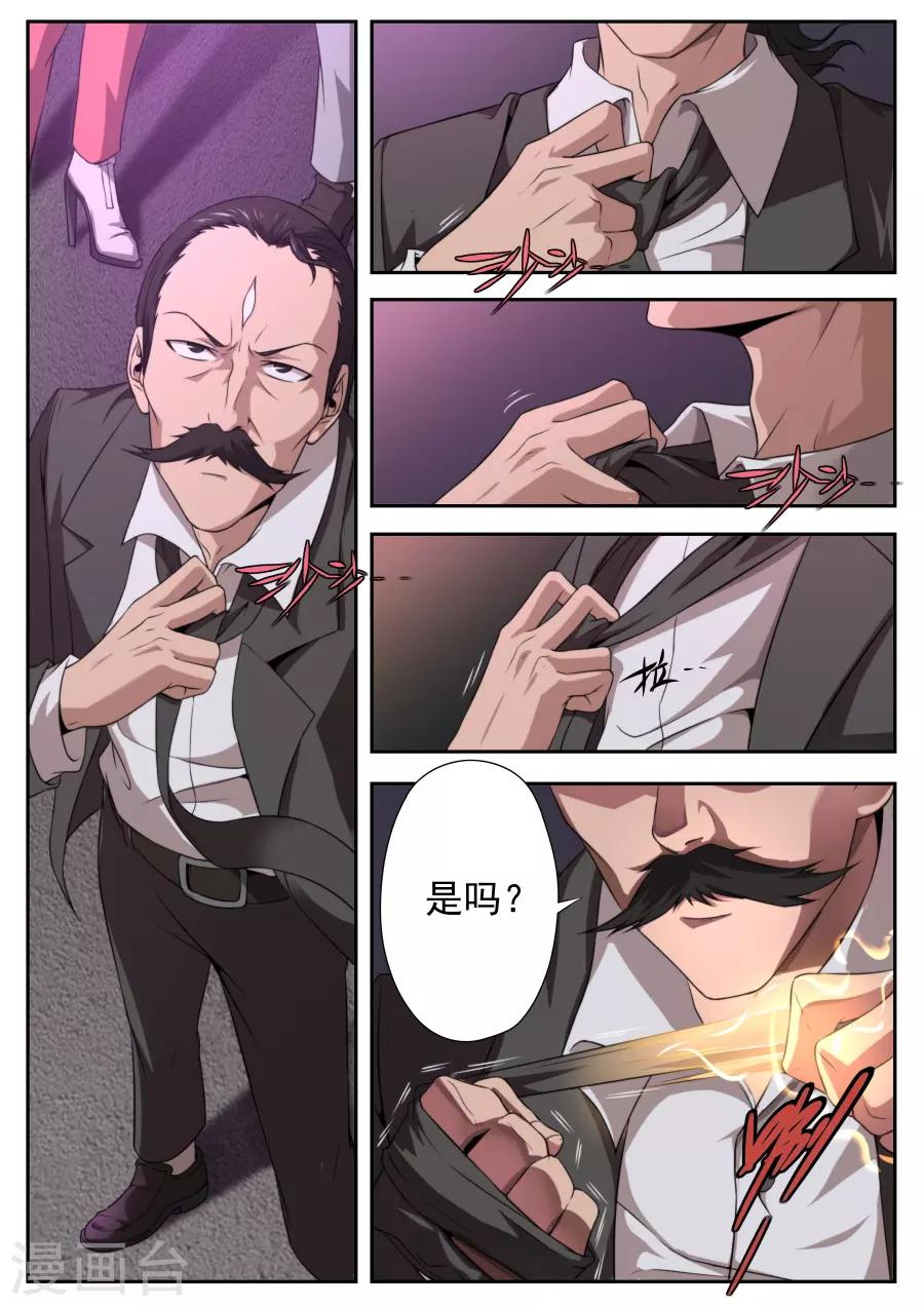 兼職神仙 - 第167話 - 1