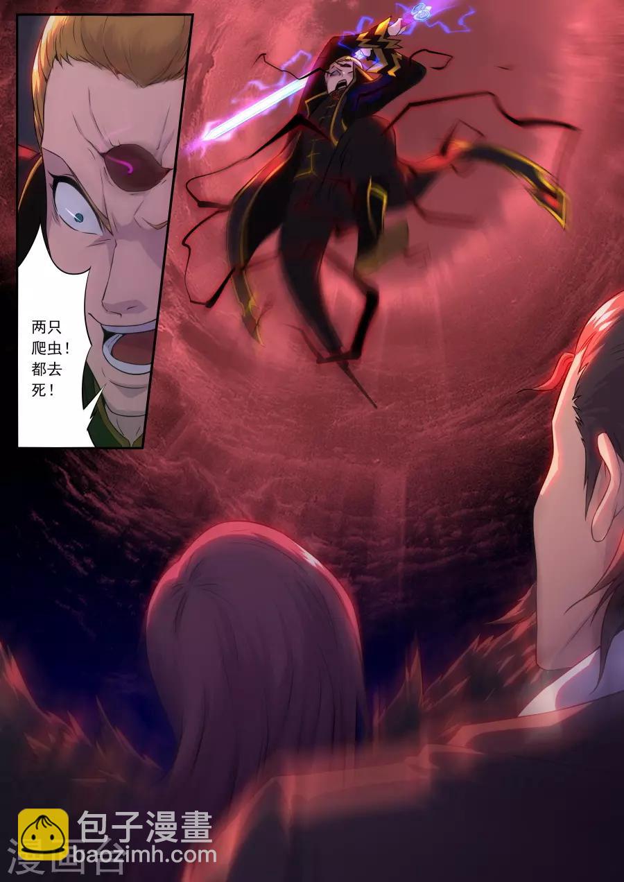 兼职神仙 - 第173话 - 2