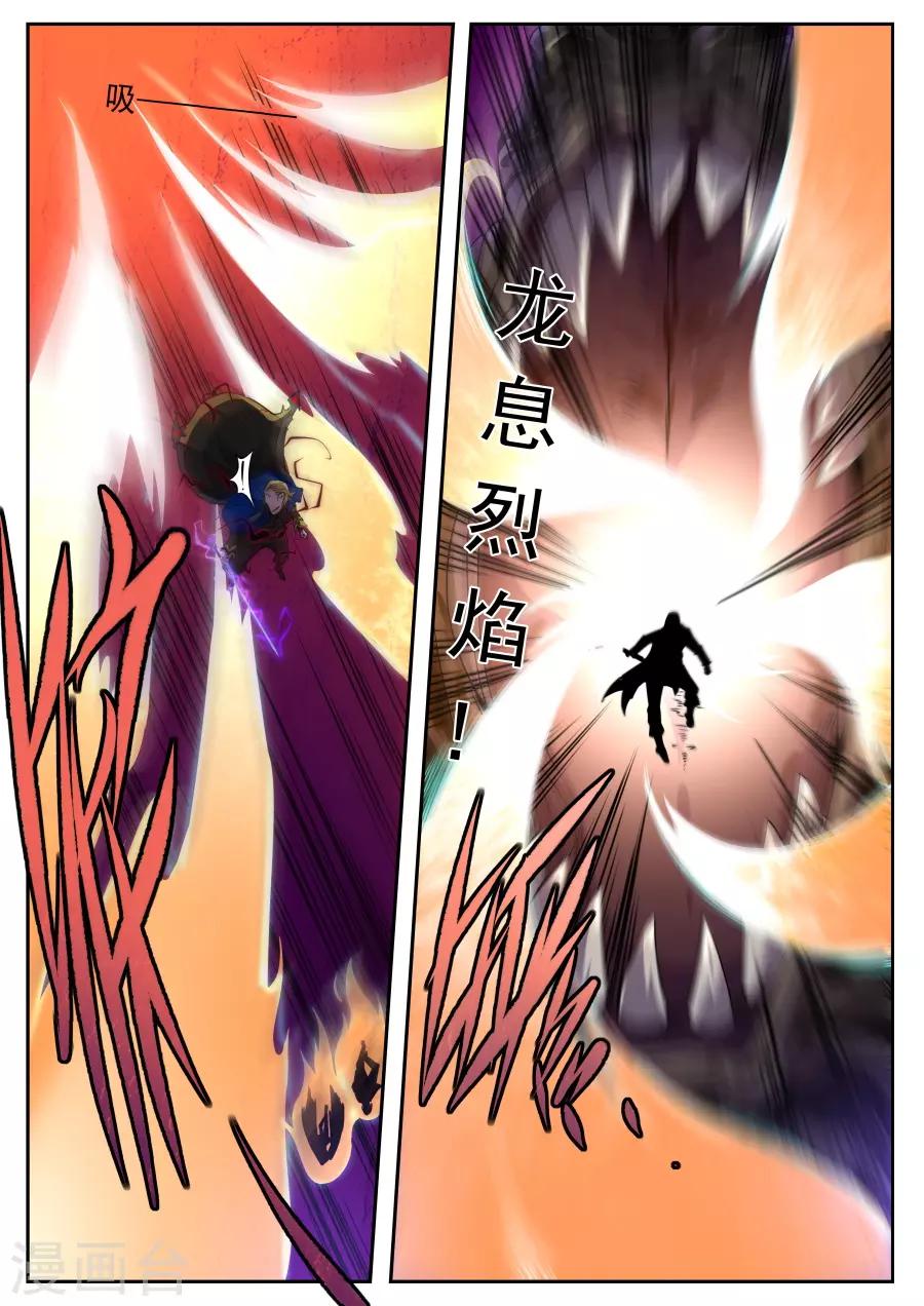 兼职神仙 - 第173话 - 4