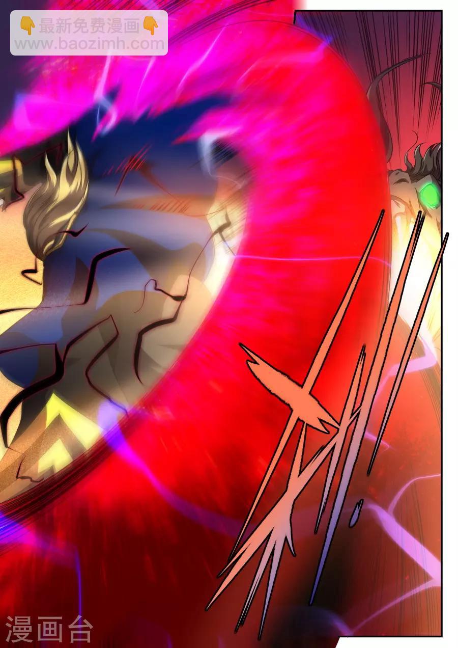 兼职神仙 - 第173话 - 3