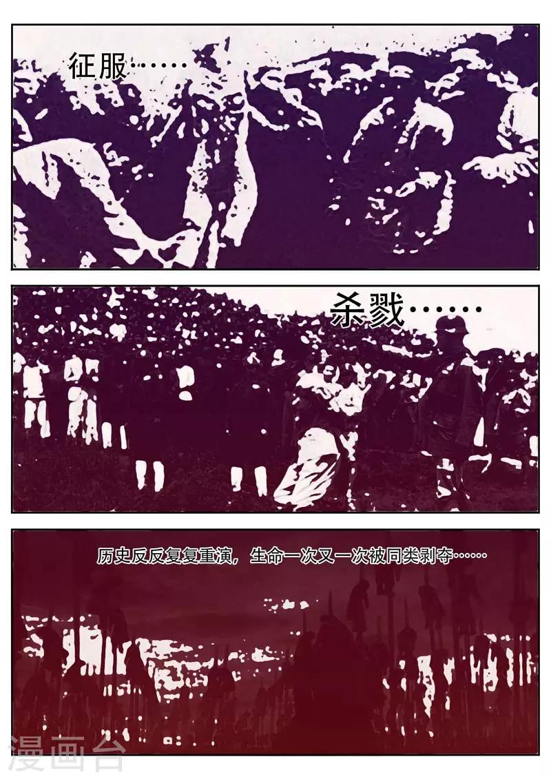 兼职神仙 - 第175话 - 2