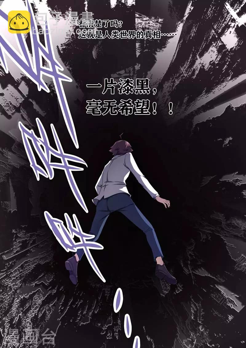 兼职神仙 - 第175话 - 3