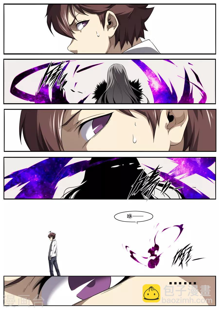 兼职神仙 - 第175话 - 2