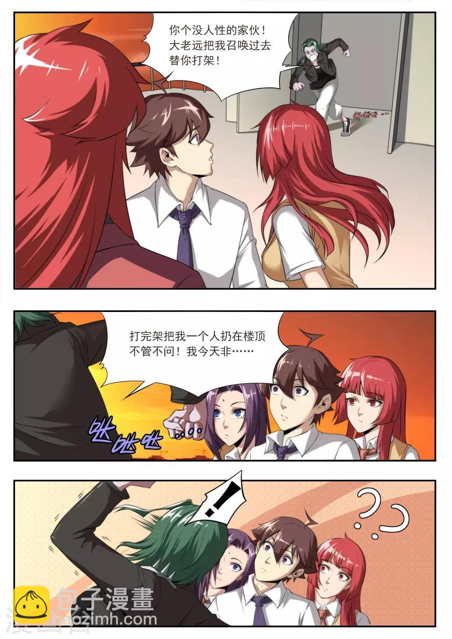 兼职神仙 - 第177话 - 2