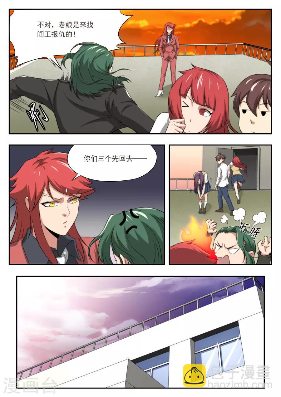 兼职神仙 - 第177话 - 4