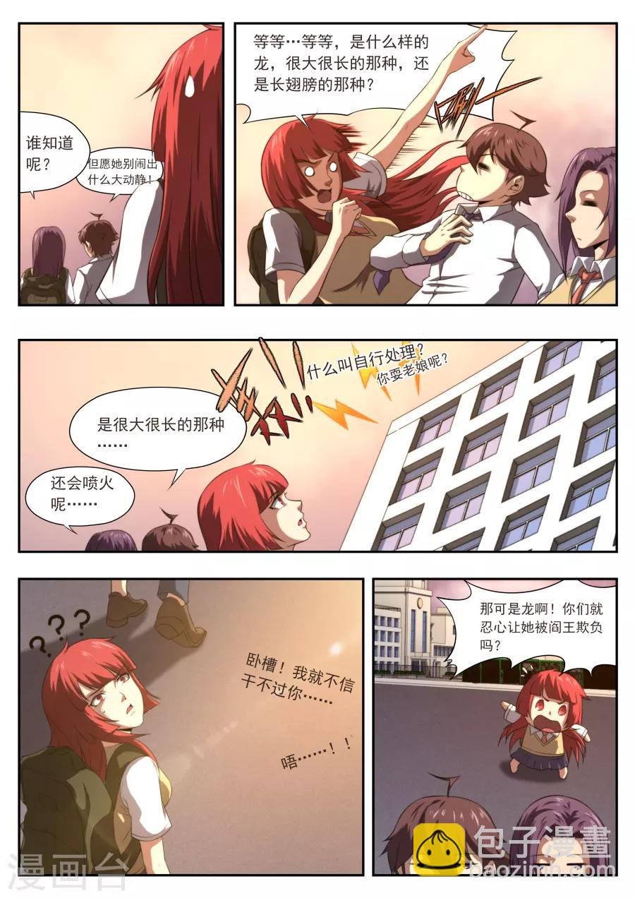 兼职神仙 - 第177话 - 2