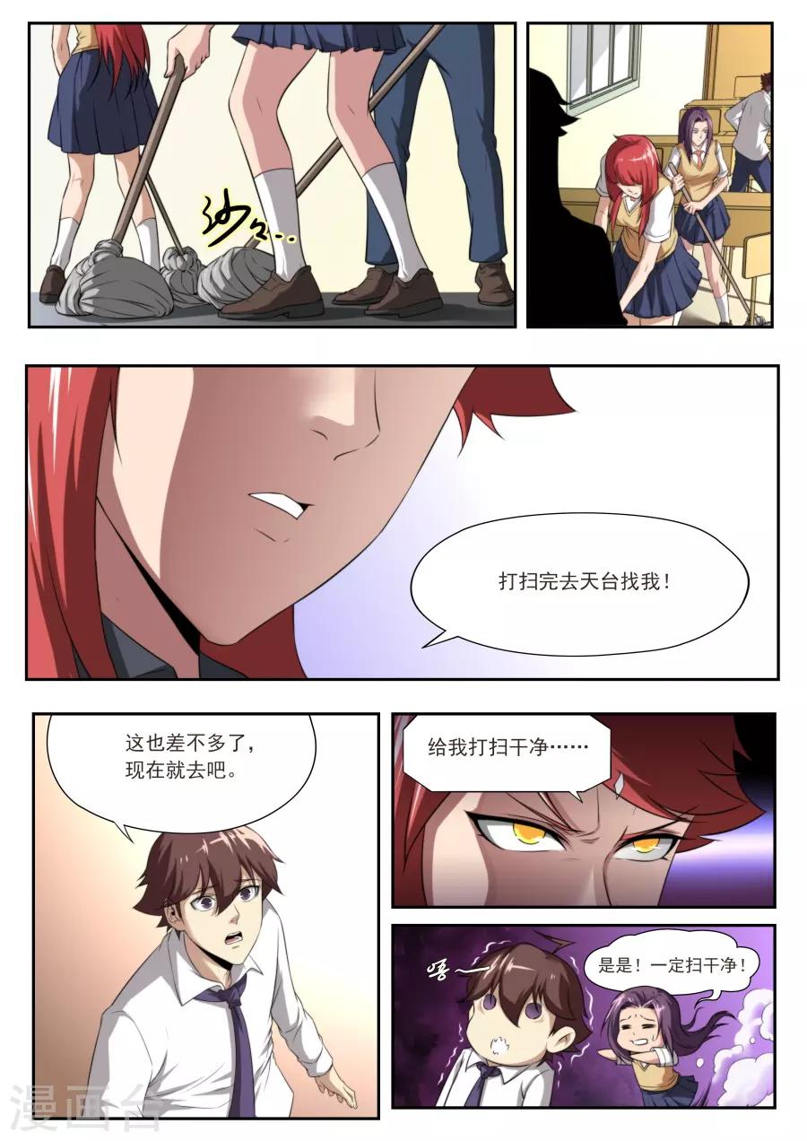 兼職神仙 - 第177話 - 2