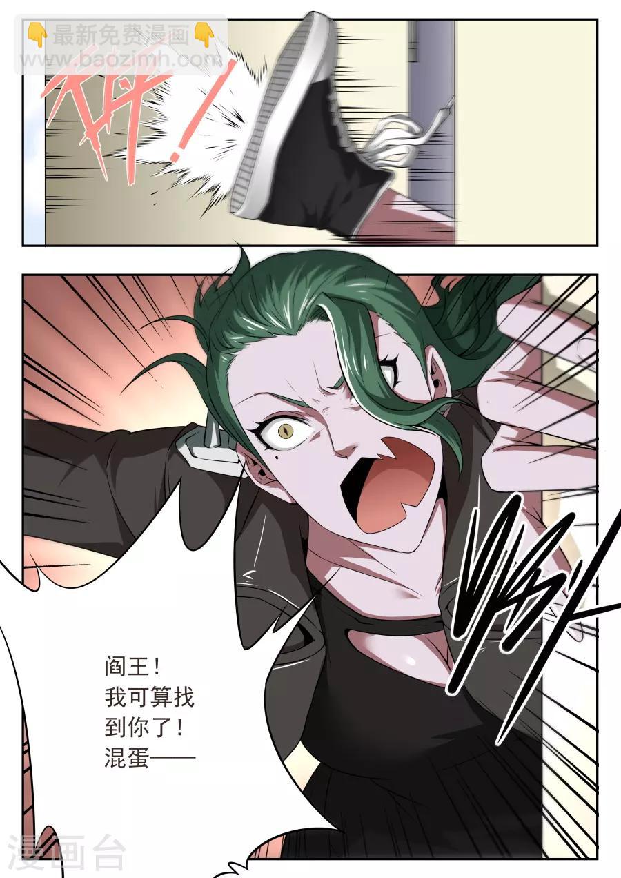 兼职神仙 - 第177话 - 1