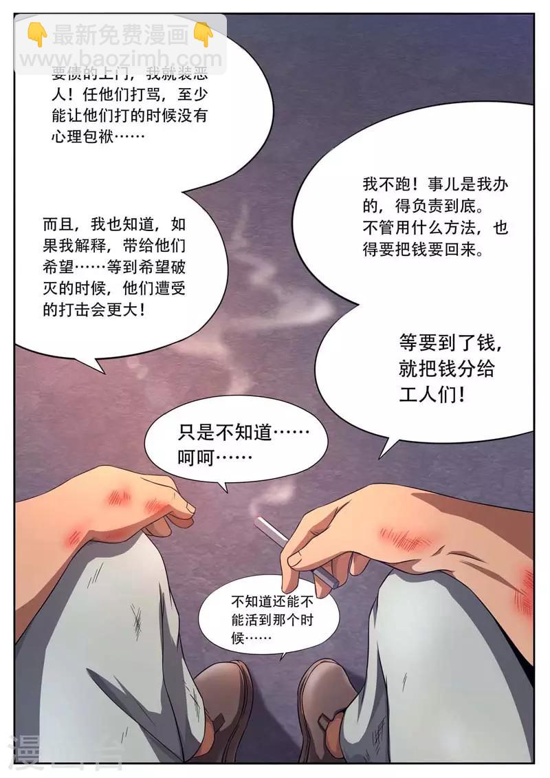 第181话-第181话