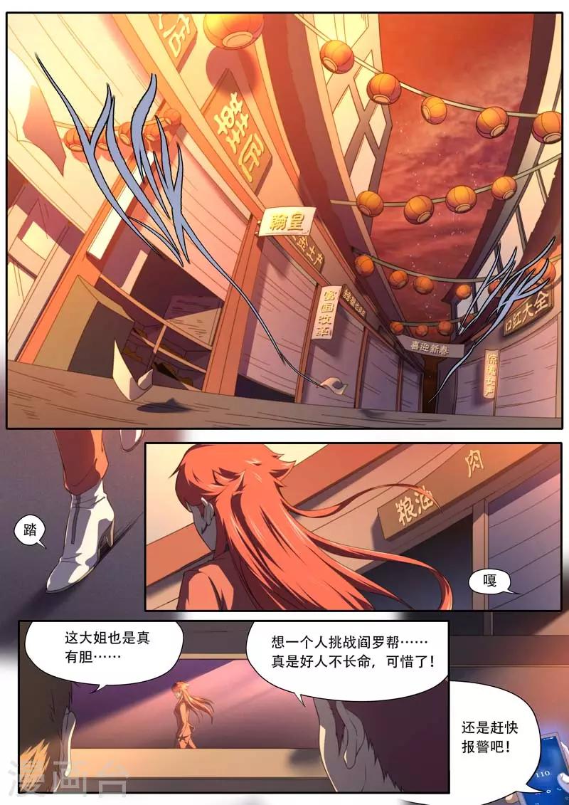 兼職神仙 - 第189話 - 1