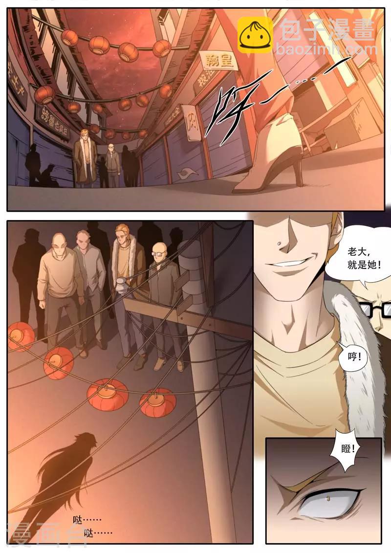 兼職神仙 - 第189話 - 2