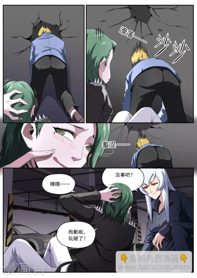 第193话-第193话