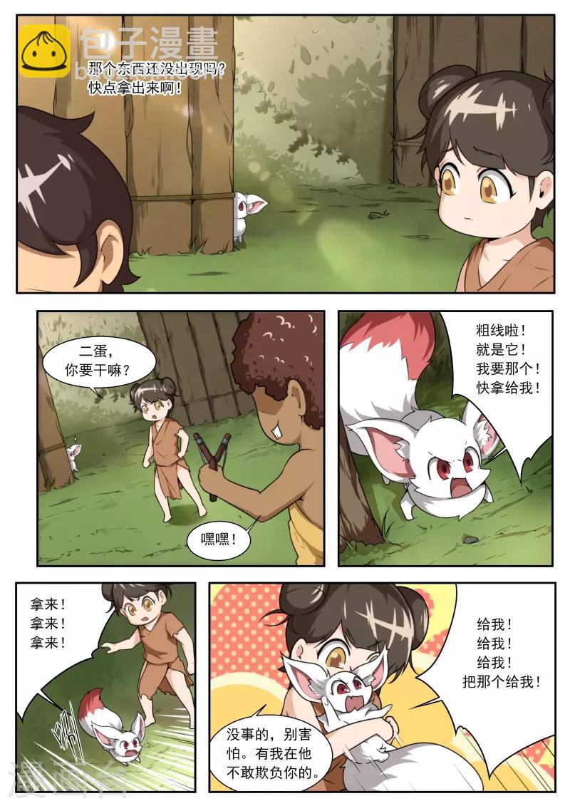 第195话-第195话