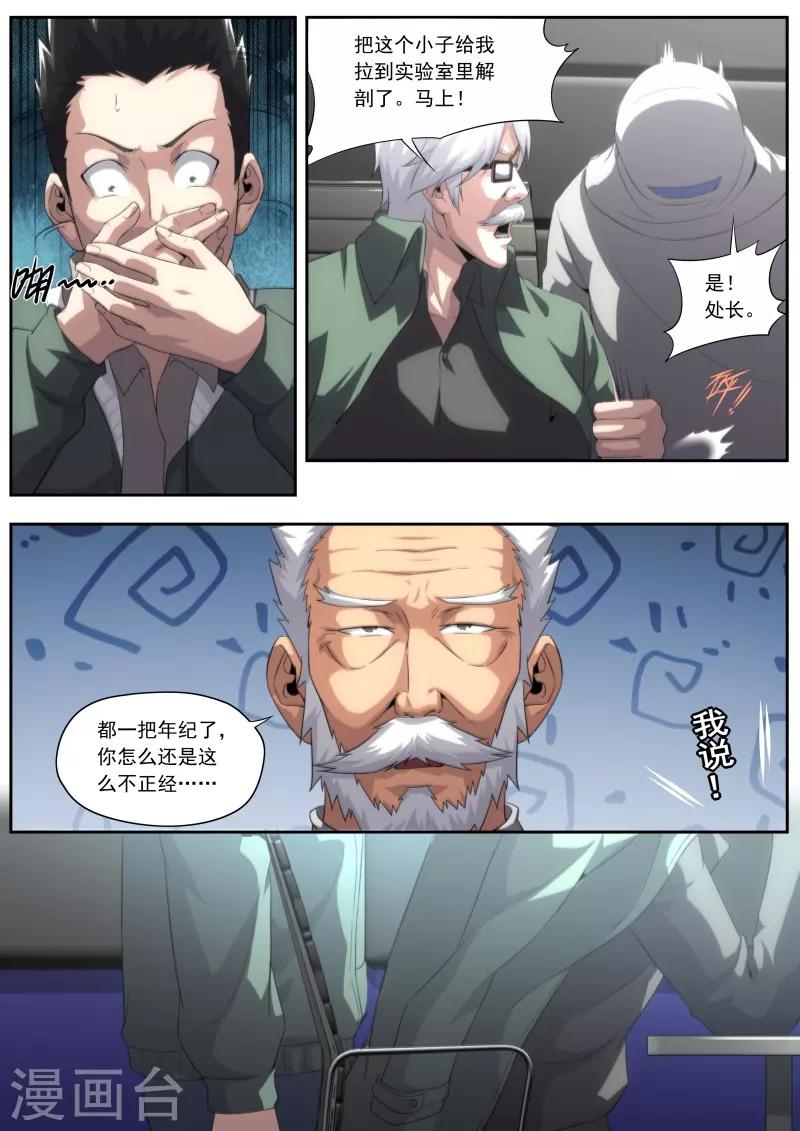 第197话9