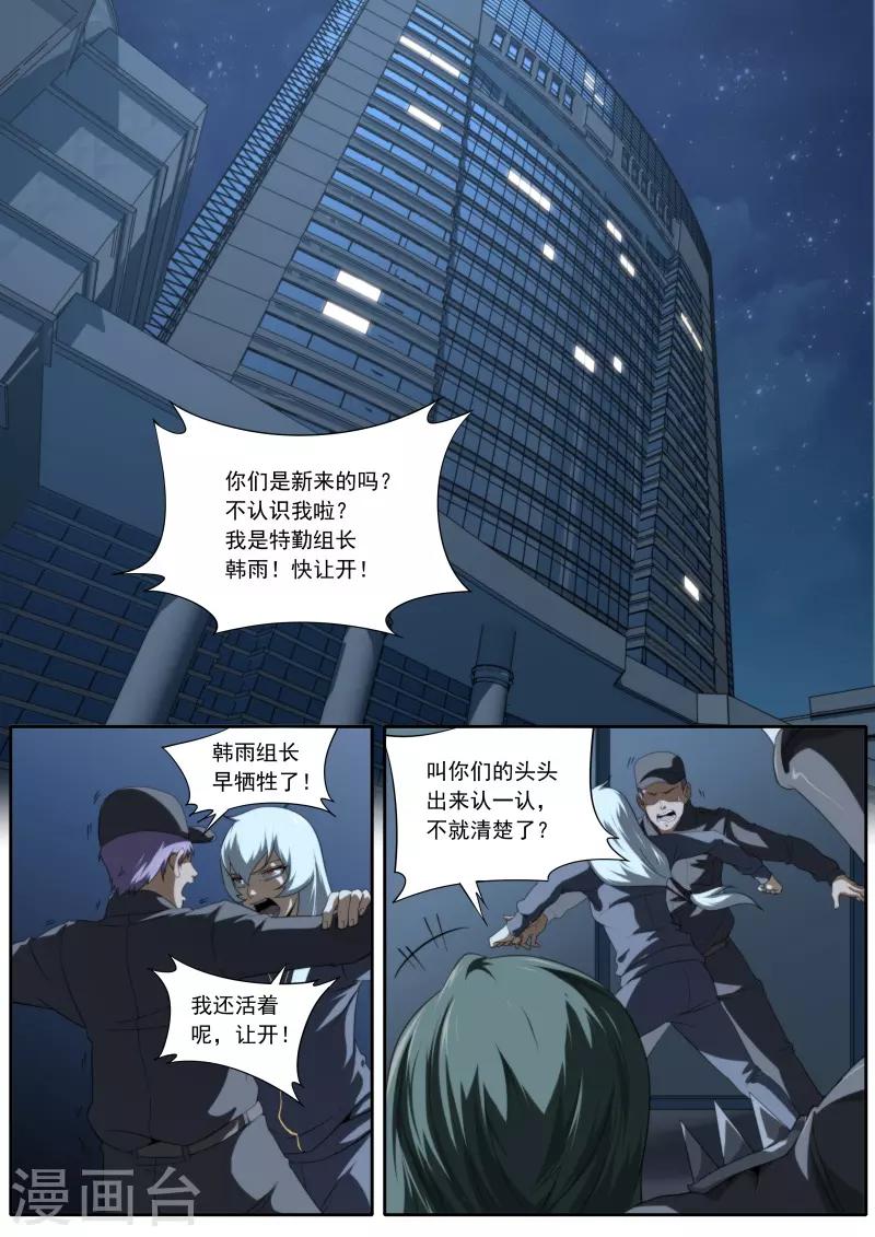 第197话-第197话