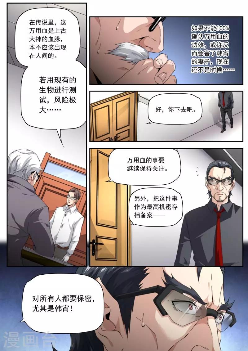 第199话-第199话