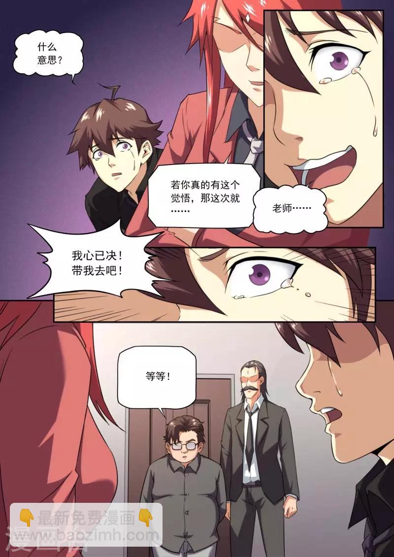 第205话17