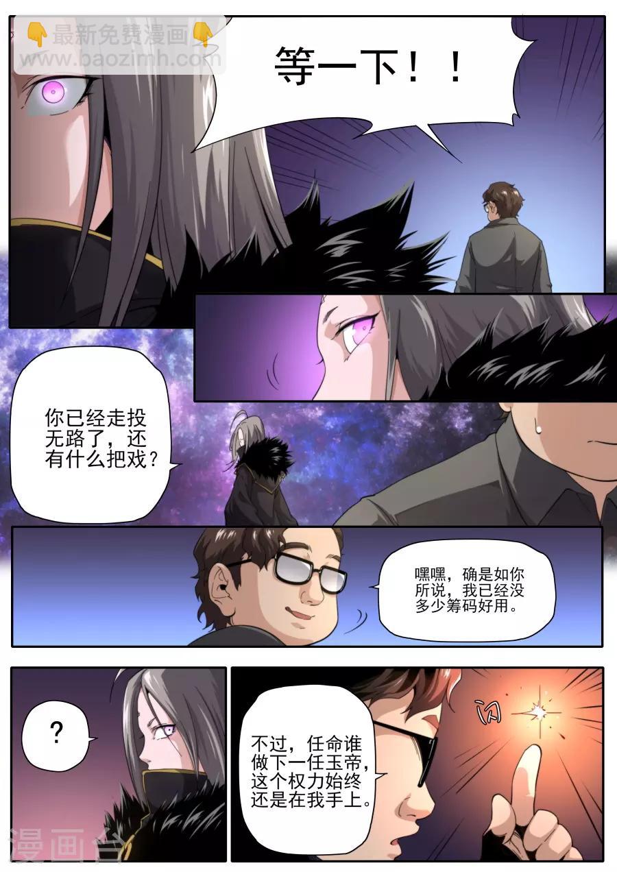 第225话5