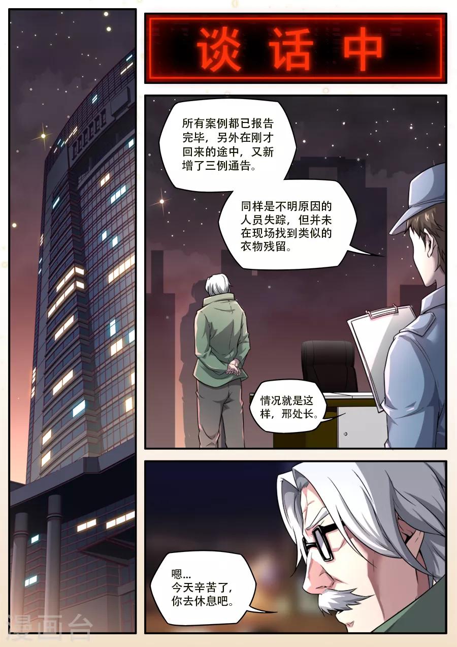 第237话-第237话