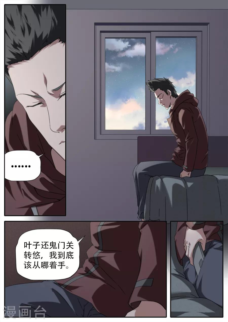 第259话-第259话