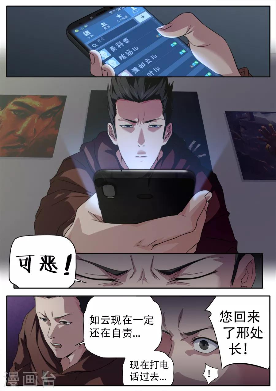 第259话-第259话